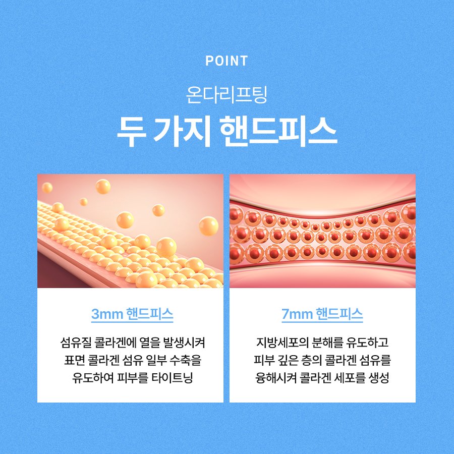 온다리프팅 시술 효과 확인해서 관련 이미지 4