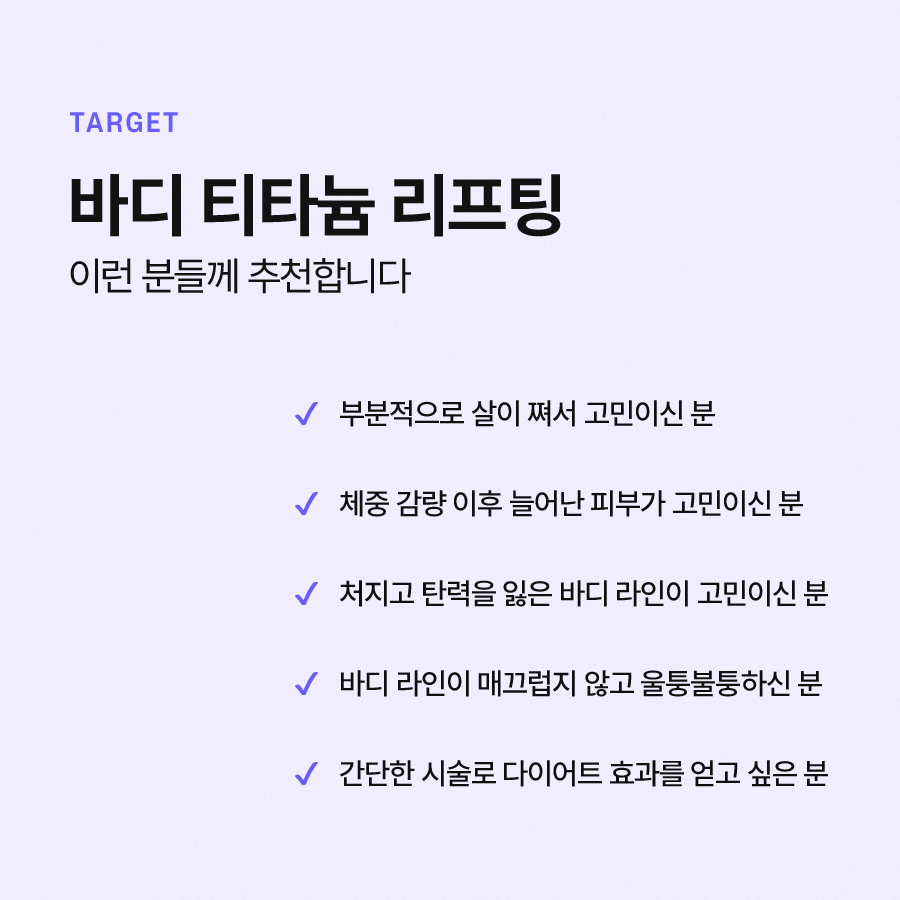 Body Titanium has body contouring improvement and skin elasticity improvement effects image 6