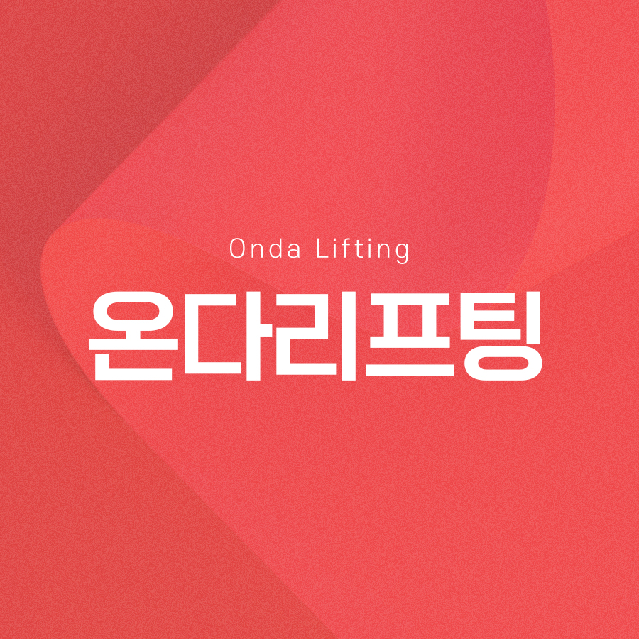 Onda Lifting: Improving Skin with a Non-Invasive Method image 2