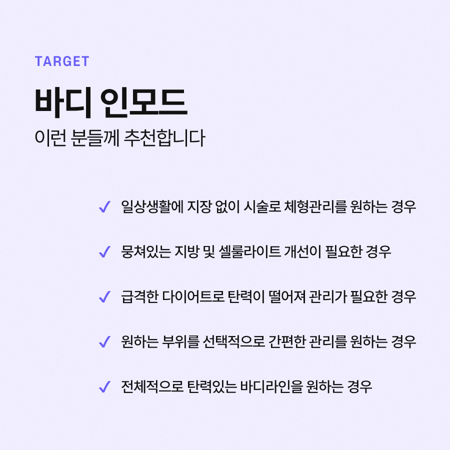바디인모드 효과가 궁금하시다면 관련 이미지 6