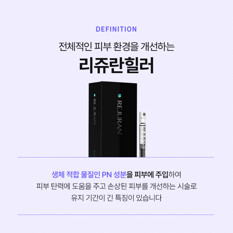 Effective for Skin Improvement: Rejuran Healer image 3