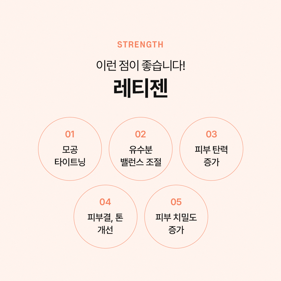 Skin Improvement Effects Through Rejigen Collagen Regeneration image 5