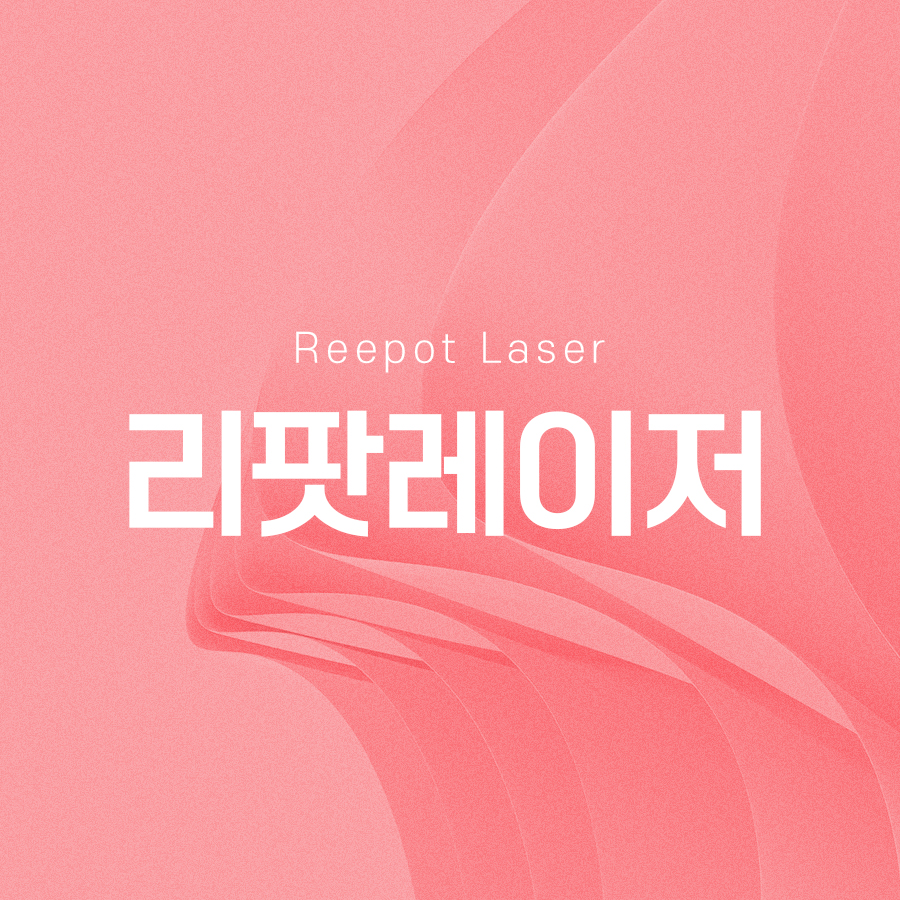 Considering Reiphot Laser for Removing Lentigines? image 2