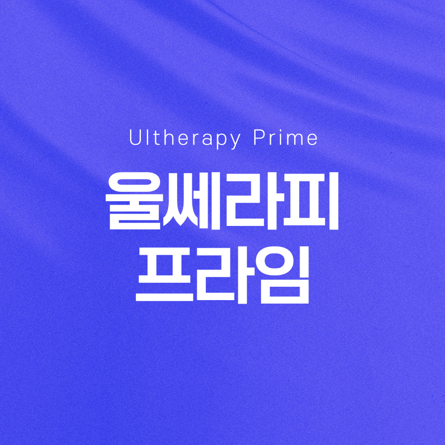 How to Correct a Double Chin and Facial Asymmetry with Ulthera Prime image 2