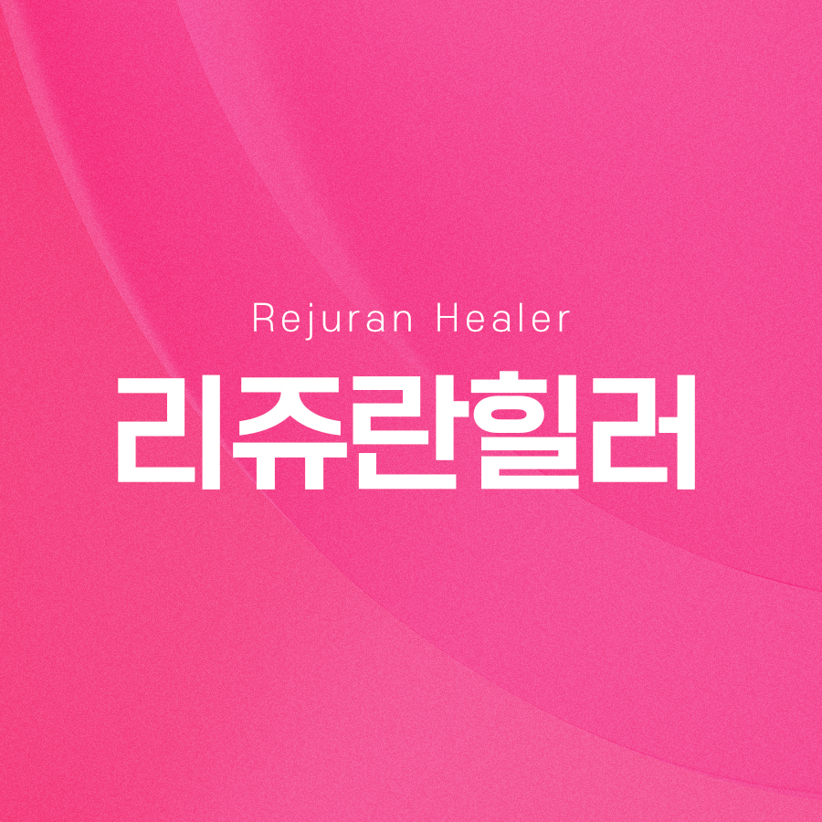 If you’re curious about the effects of Rejuran Healer and how long they last image 2