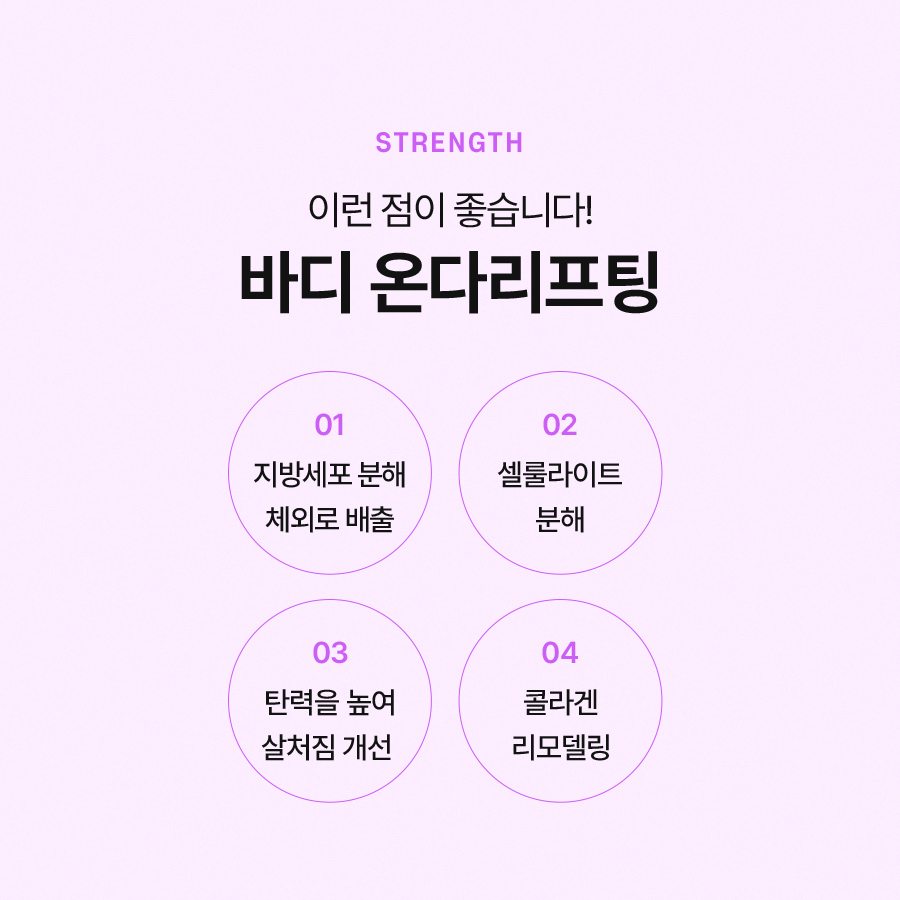 바디온다리프팅 시술 효과 살펴보면 관련 이미지 5