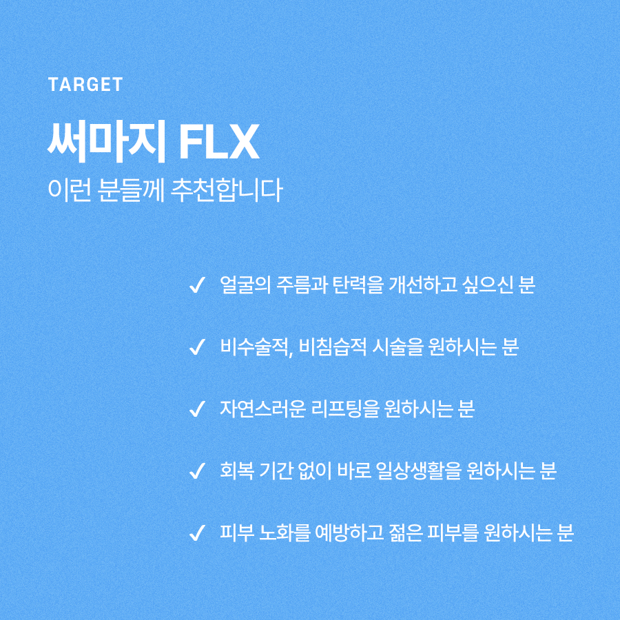 써마지 효과 유지기간 궁금하다면 관련 이미지 6