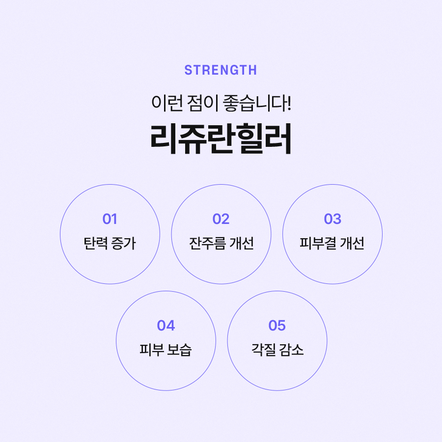 Effective for Skin Improvement: Rejuran Healer image 5
