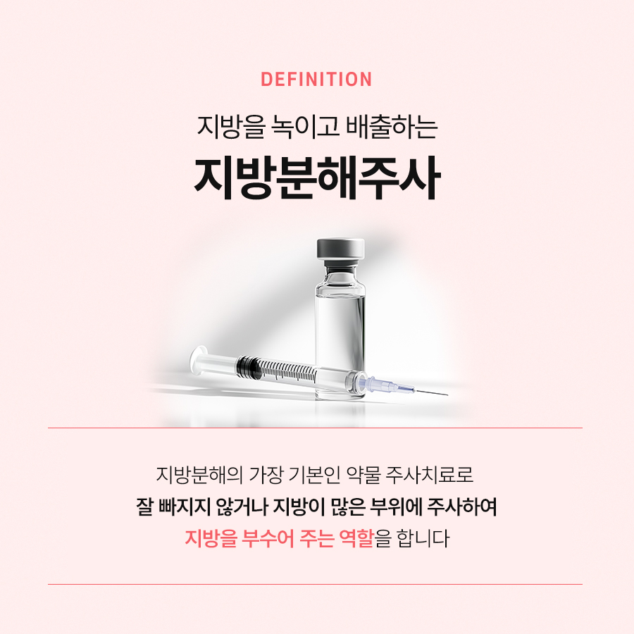 If You Want to Lose Weight Effectively with Fat-Dissolving Injections image 3