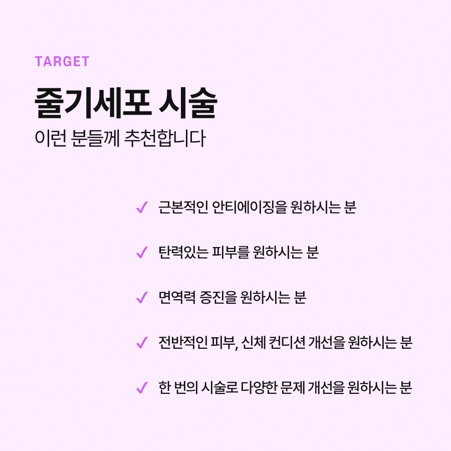 미라셀 줄기세포 시술 과정 살펴본다면 관련 이미지 6
