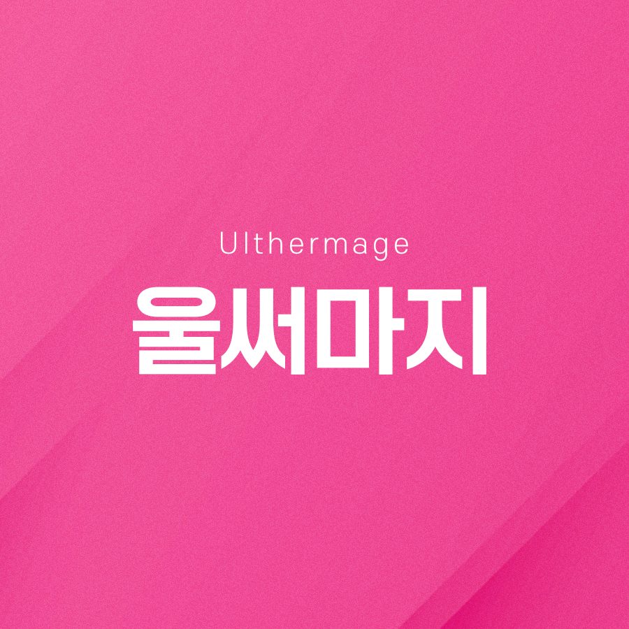 Ulthermage: Lifting and tightening effects at the same time image 2