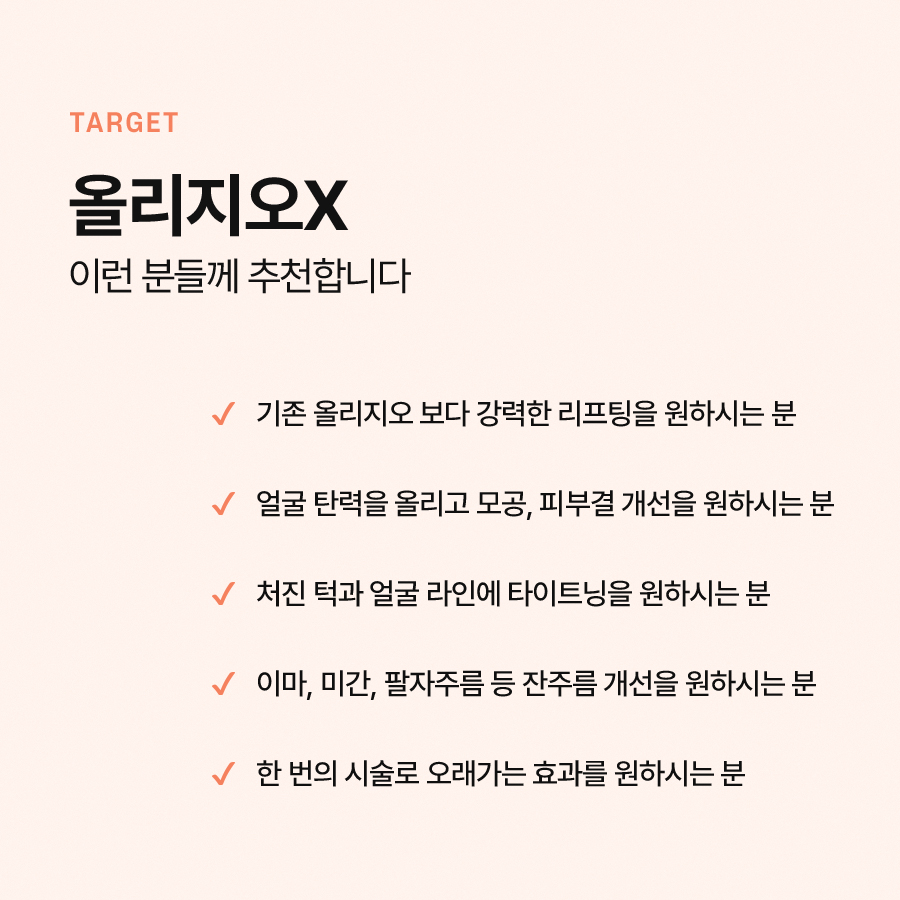 올리지오x 피부 결 개선에 효과적인 관련 이미지 6