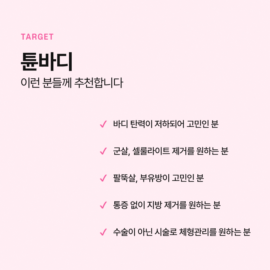 If You’re Curious About the Areas Tunebody Can Be Applied To and Its Effects image 6