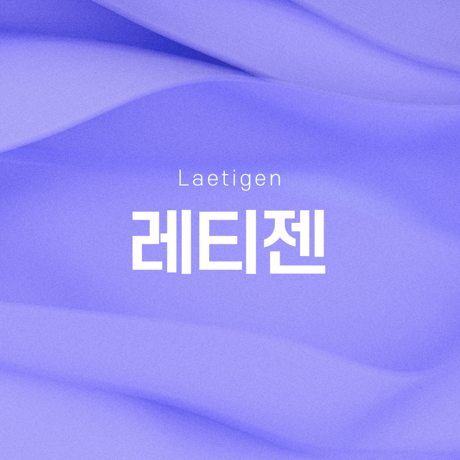 레티젠 콜라겐 부스터 효과 확인하면 관련 이미지 2