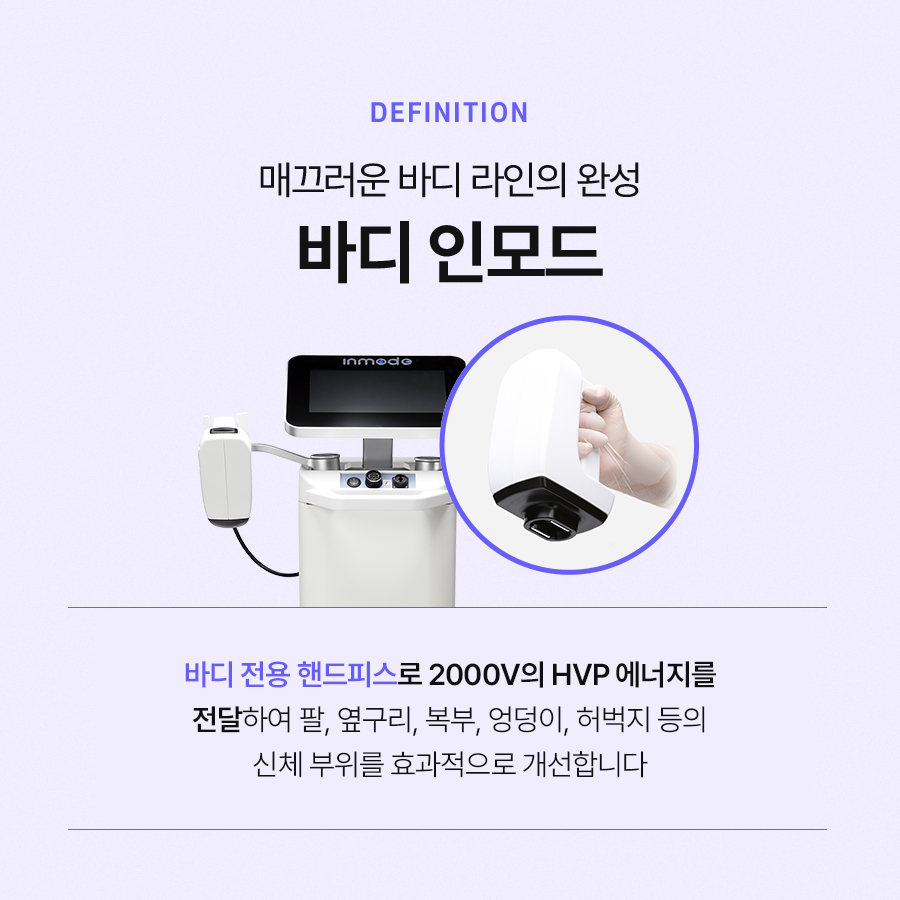 바디인모드 효과가 궁금하시다면 관련 이미지 3