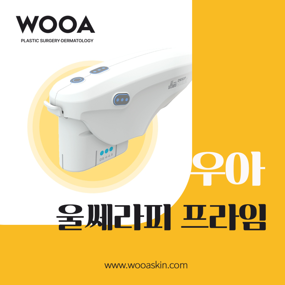 울쎄라피프라임 Ultherapy Prime 진짜 효과는? 관련 이미지 2