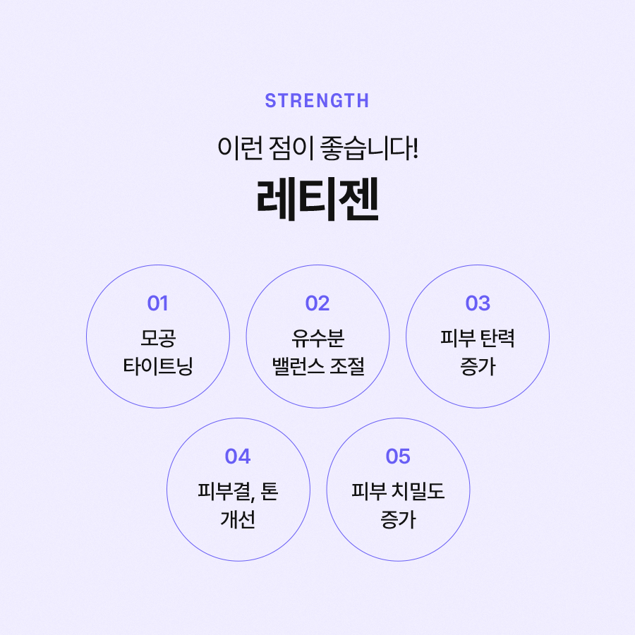 레티젠 콜라겐 부스터 효과 확인하면 관련 이미지 5