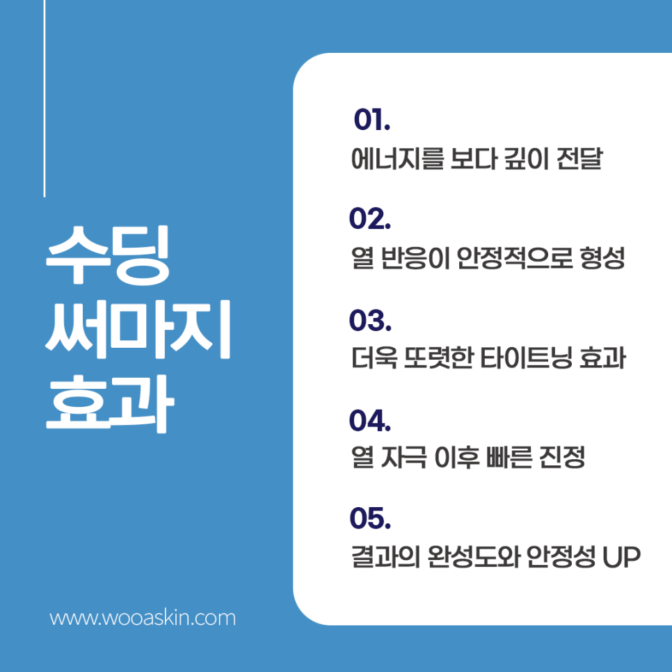 효과를 극대화하는 &lsquo;수분 설계&rsquo;의 차이, 수딩써마지 FLX 관련 이미지 4