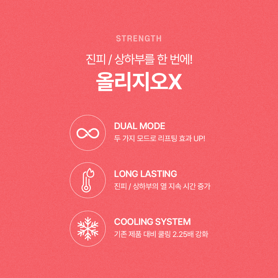 올리지오x 리프팅 효과 찾아보면 관련 이미지 5