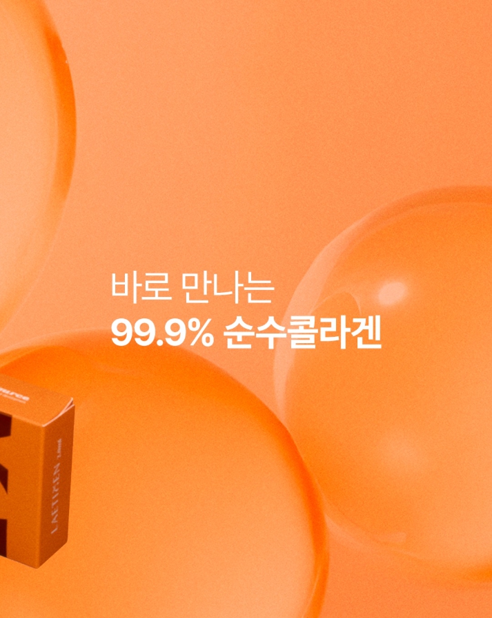 The Magic of 99.9% High-Purity Atelocollagen, Rejuran image 6