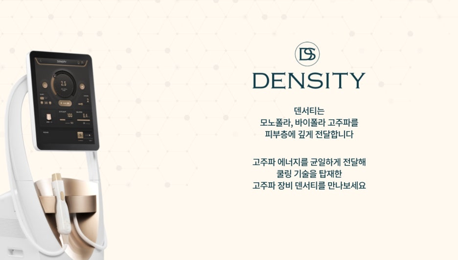 얼굴주름리프팅 시술 덴서티 추천하는 이유는? 관련 이미지 2