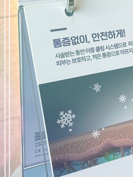 울쎄라피프라임 리프팅 효과 확인하는 관련 이미지 22