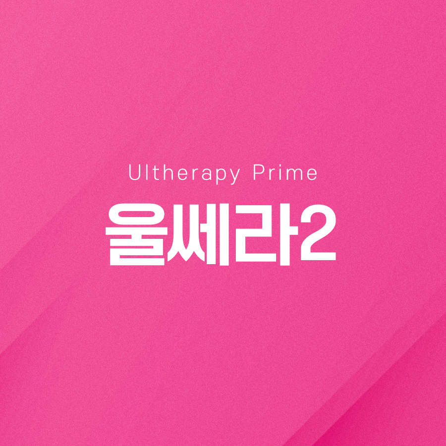 Ulthera 2: More Effective Skin Firmness Improvement image 2