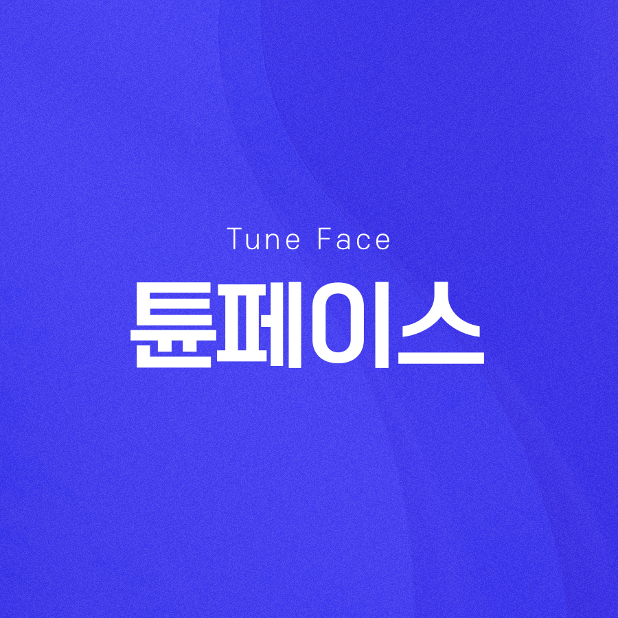 튠페이스 시술 효과를 볼 수 있는 대상은? 관련 이미지 2