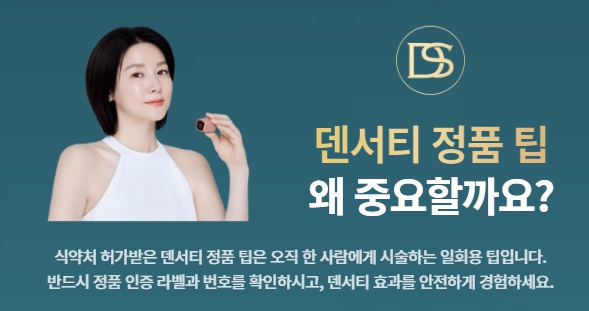 턱살리프팅 덴서티 갸름한 턱선을 원하신다면 관련 이미지 5