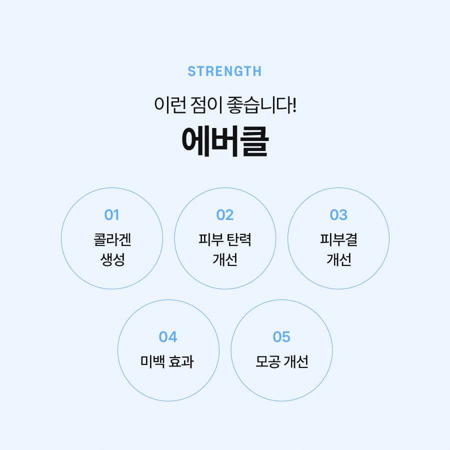 에버클 효과 자연스러운 볼륨 개선을 관련 이미지 4