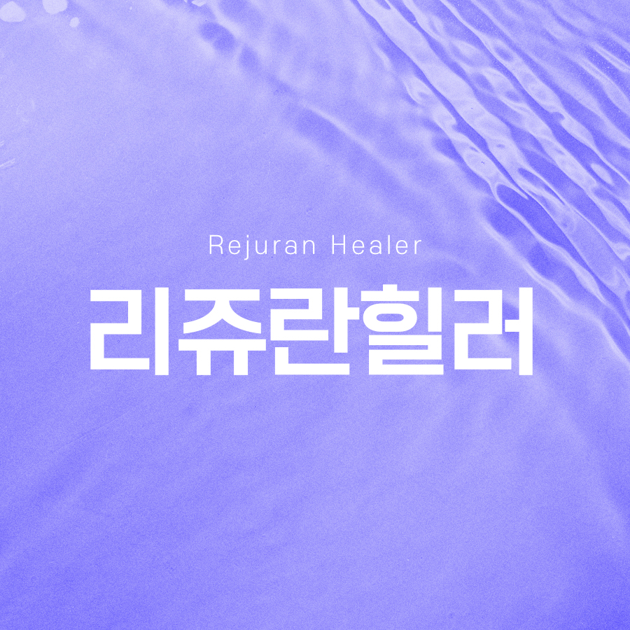 Effective for Skin Improvement: Rejuran Healer image 2