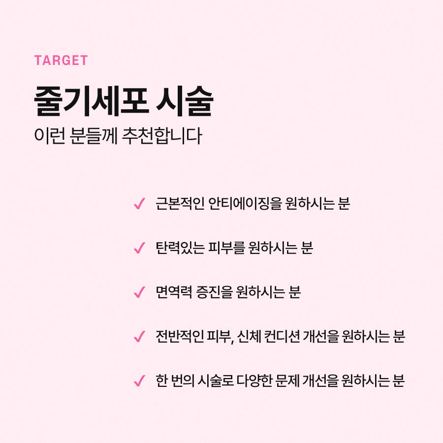 미라셀 줄기세포 시술 효과 알아두면 관련 이미지 6