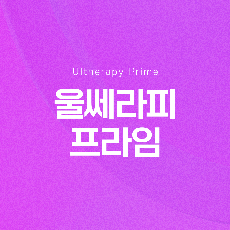 Ultherapy Prime: Stronger Results with a Renewed Device image 2