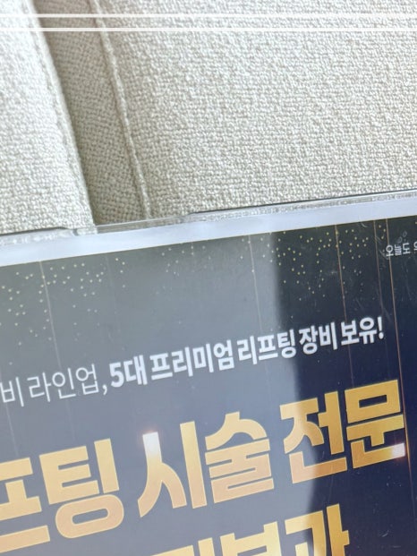튠바디 효과적으로 바디 라인 관리를 관련 이미지 20