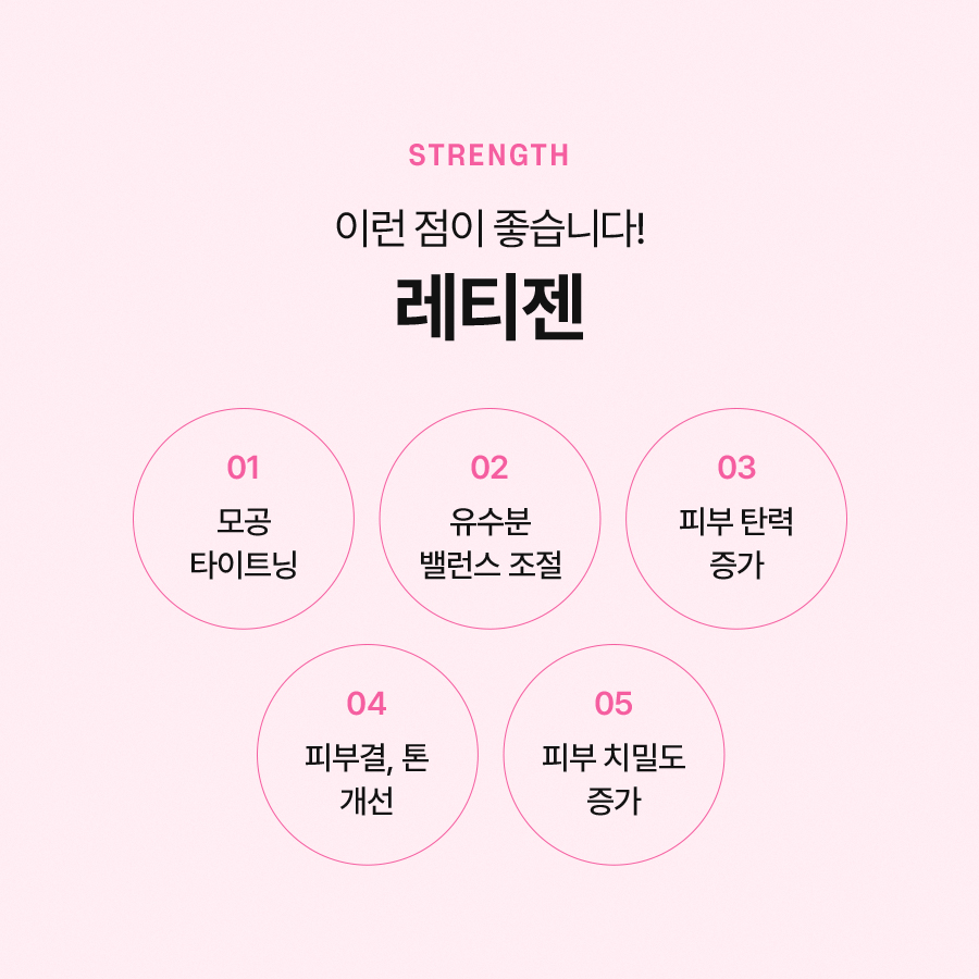 레티젠 스킨부스터 효과 알아본다면 관련 이미지 4