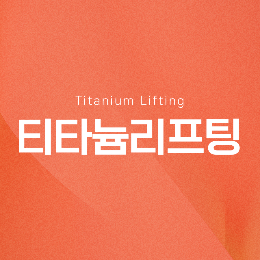 About the Number of Titanium Lifting Sessions and Treatment Effects image 2