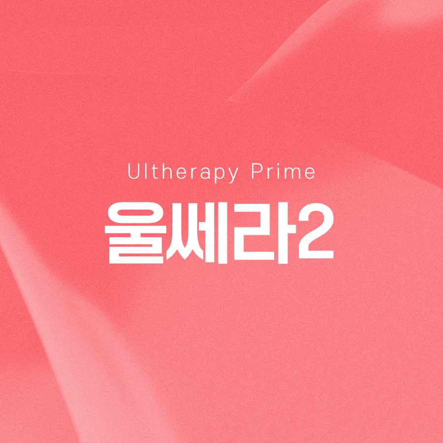 Ulthera 2 for Even Better Lifting Results image 2