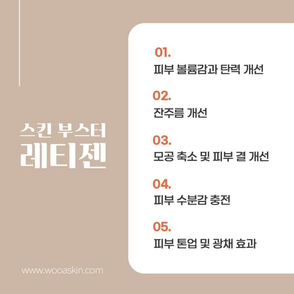 The Magic of 99.9% High-Purity Atelocollagen, Rejuran image 3