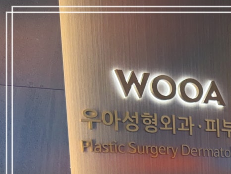 올리지오x 리프팅 효과 찾아보면 관련 이미지 19