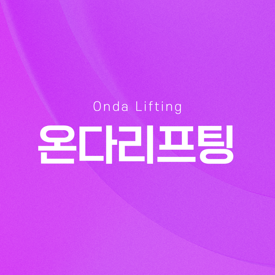 Are you curious about the various effects of Onda Lifting and who it is suitable for? image 2