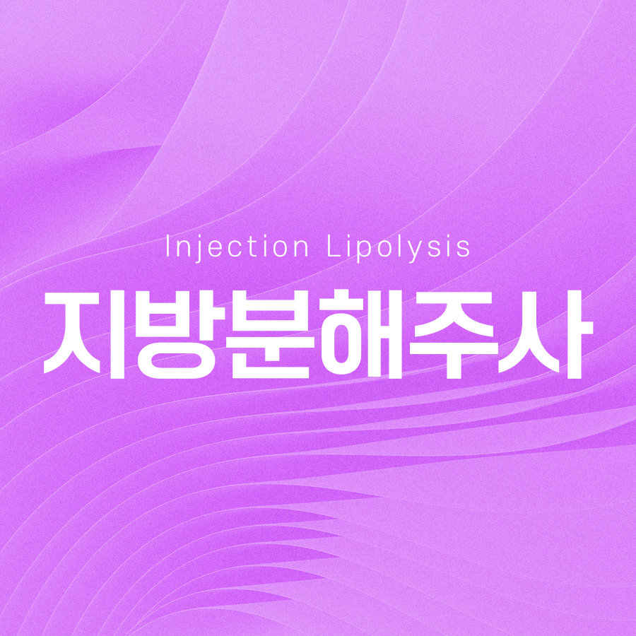 If You're Curious About Lipolysis Injection Treatment Sessions and Intervals image 2