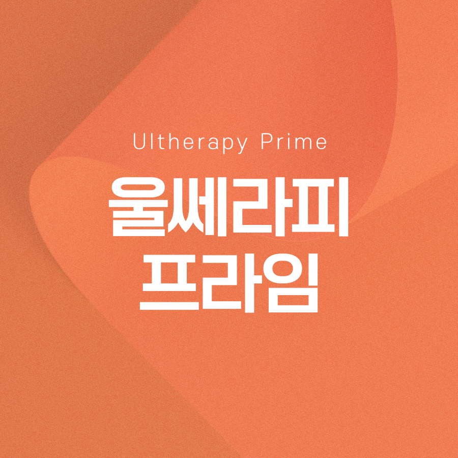 You Can Expect More Reliable Results Than Ultherapy Prime image 2