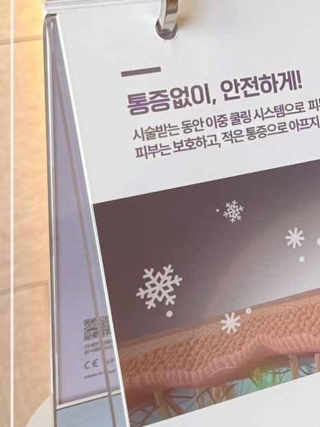 써마지FLX 리프팅 효과 알아보면 관련 이미지 22