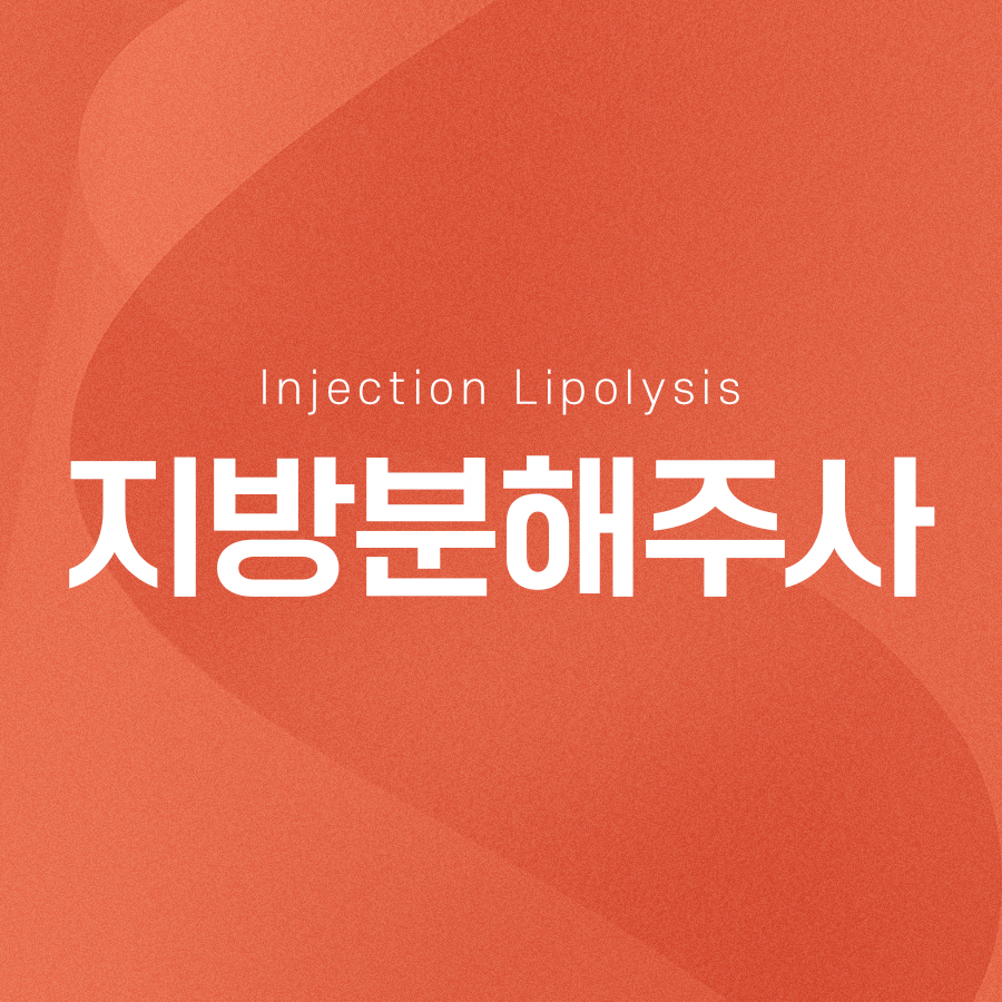 About the Effects and Pain of Fat-Dissolving Injections image 2