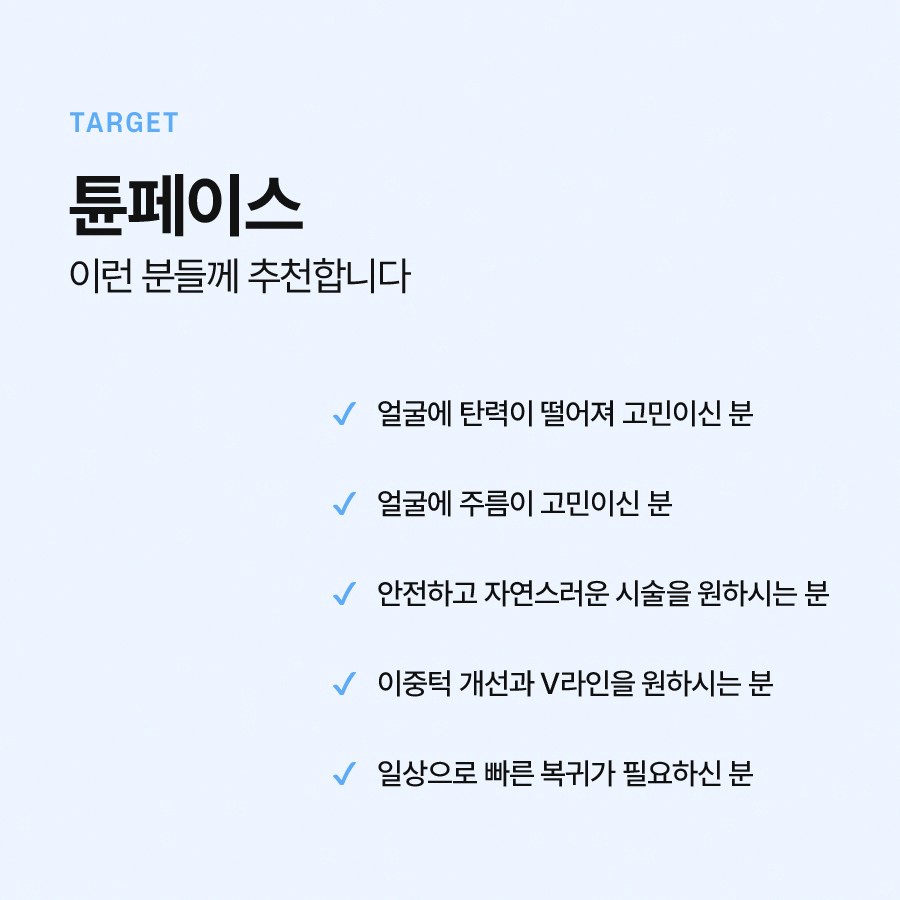 The Principles and Effects of TuneFace Lifting Treatment image 6