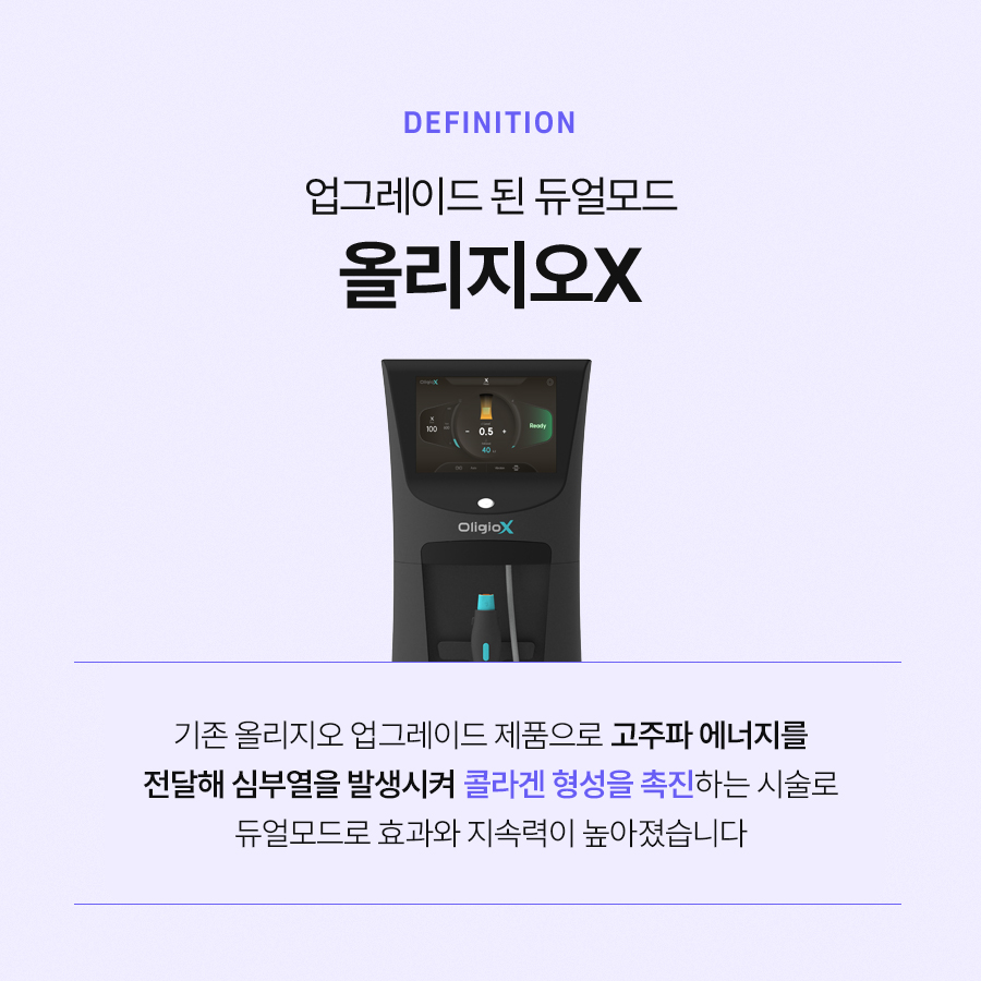 올리지오x 피부 결과 주름 개선 효과를 보고 싶으신가요? 관련 이미지 3