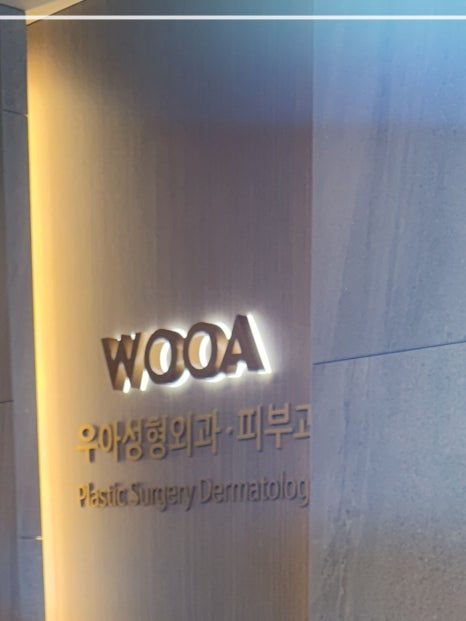 써마지FLX 리프팅 효과 알아보면 관련 이미지 11