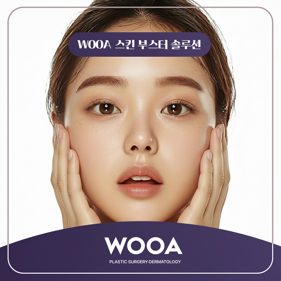 Dry Skin in Winter: WooA Explains Dermatology image 4
