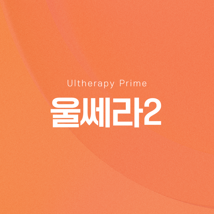Ulthera 2 Can Provide Fast Recovery and Effective Lifting Results image 2