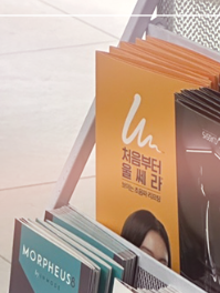 Ulthera Prime: A More Effective Lifting Method image 20